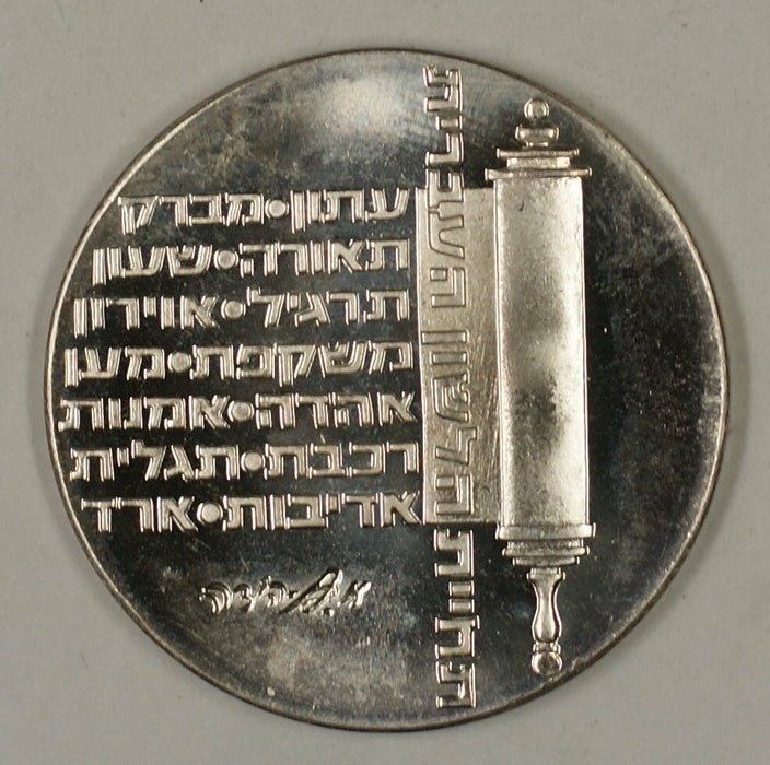 1974 Israel 10 Lirot Silver BU 26th Anniversary Commem Coin w Original Holder