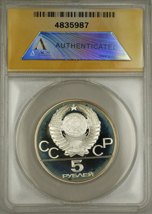 1980 USSR Olympics Gorodki Stick Throwing 5R Silver Coin ANACS PF-68 DCAM (B)