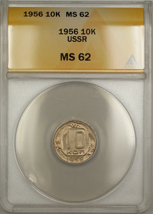 1956 USSR Russia 10K Kopecks Coin ANACS MS-62