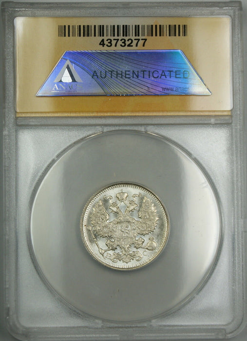 1914 Russia 20K Kopecks Silver Coin ANACS MS-64 *Blast White*