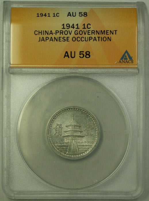 1942 5 Fen China Prov Government Japanese Occupation Coin ANACS AU-58