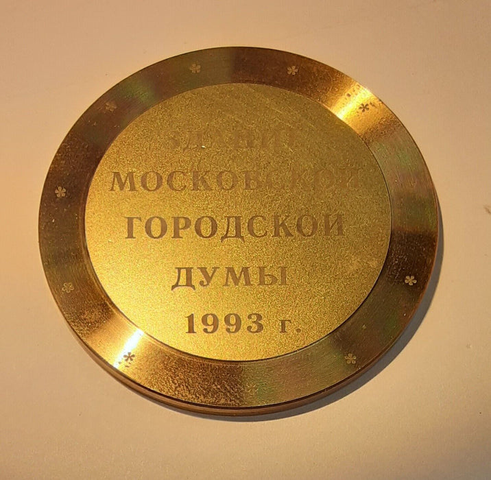 1993 Moscow City Hall Commemorative Medal See Photos.