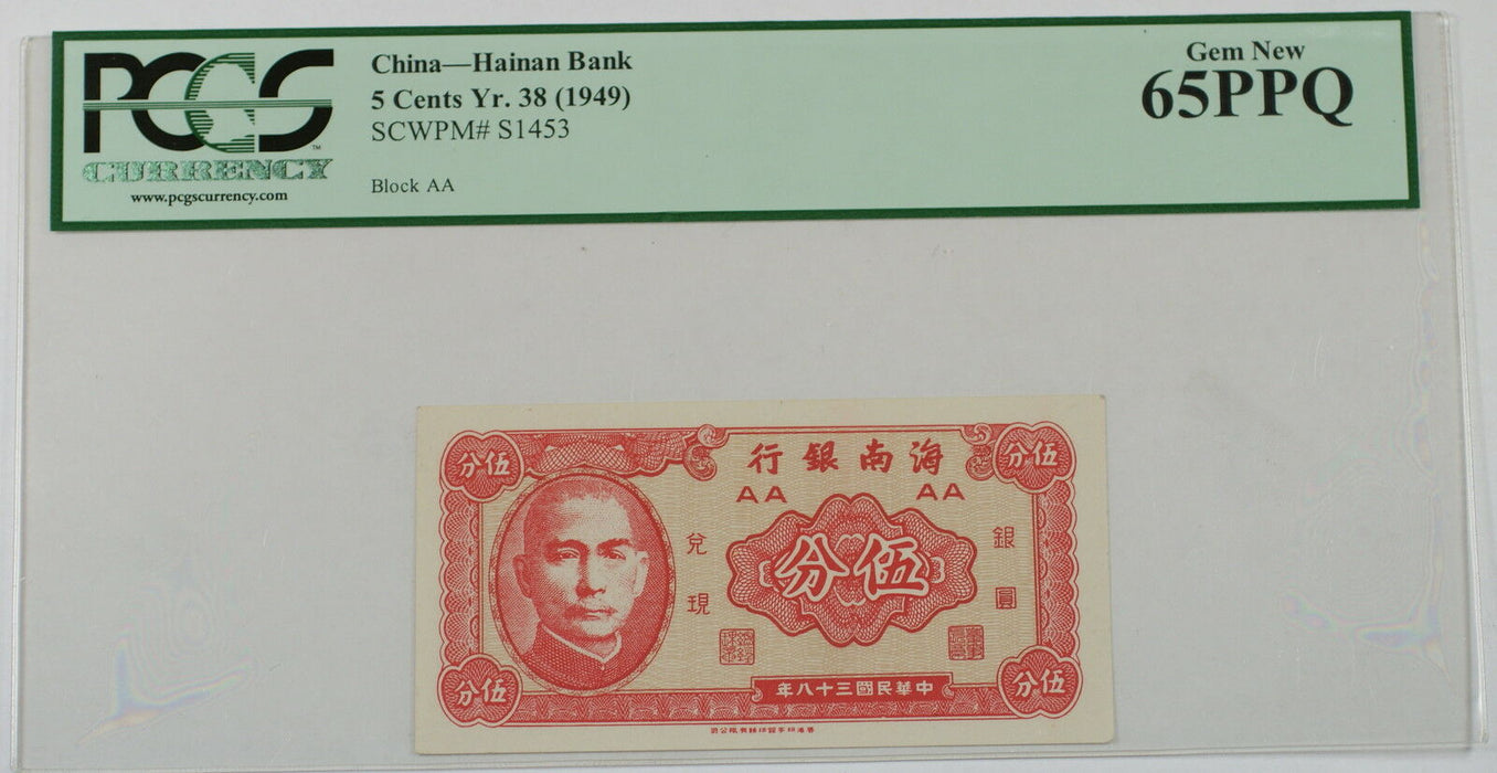 Year 38 (1949) China Hainan Bank 5 Cents Note SCWPM# S1453 PCGS 65 PPQ Gem New