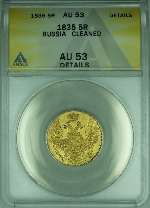 1835 Eastern European 5R Gold Coin ANACS AU-53 Details-Cleaned