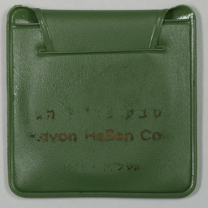 1971 Israel 10 Lirot Commem Silver UNC Pidyon HaBen Coin with Original Case