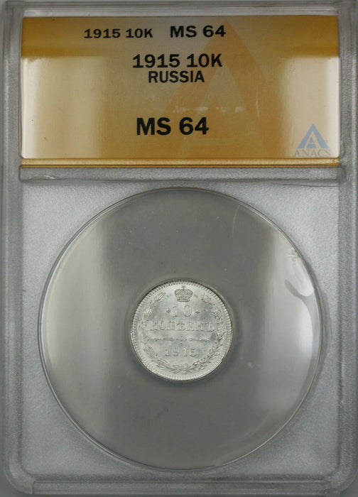 1915 Russia 10K Kopecks Silver Coin ANACS MS-64 (A)