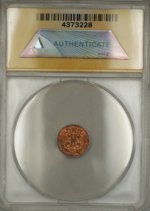 1899 Russia 1/4K Kopeck ANACS MS-63 RB Red-Brown (Better Coin) (B)
