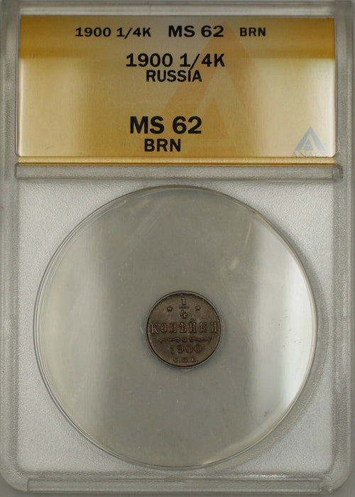 1900 Russia 1/4K Kopeck Coin ANACS MS-62 BRN Brown