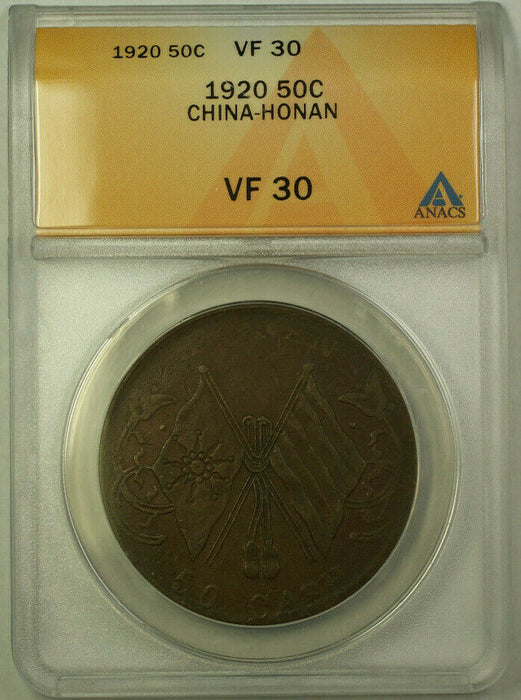 1920 50 Cash China Honan Coin ANACS VF-30