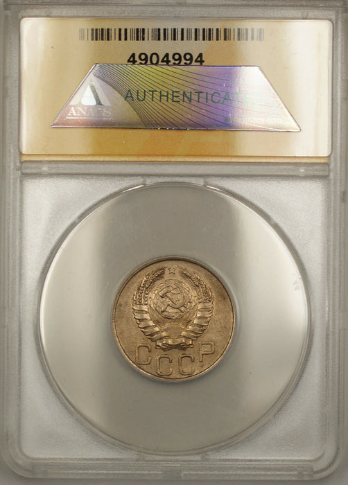 1940 USSR Russia 20K Kopecks Coin ANACS AU-50