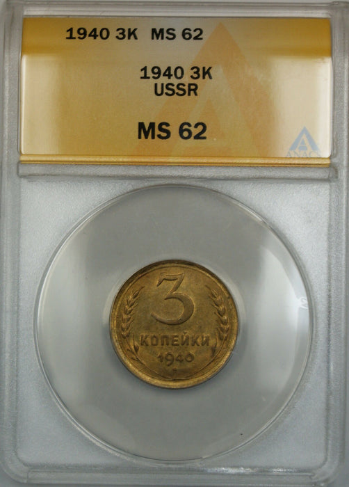 1940 USSR Russia 3K Kopecks Coin ANACS MS-62 (B)