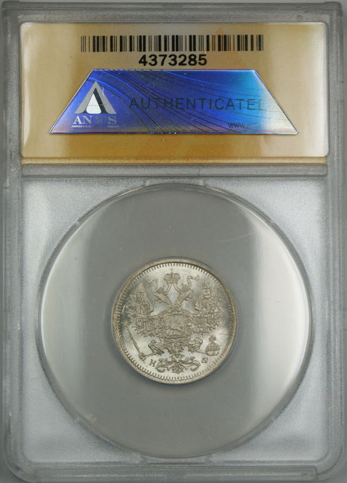 1878 Russia 20K Kopecks Silver Coin ANACS MS-64