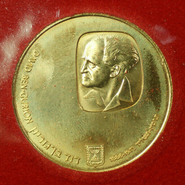 1974 Israel David Ben Gurion Commemorative 500 Lirot Proof Gold Coin in Box