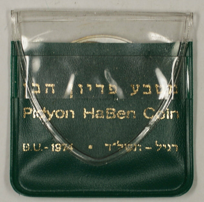 1974 Israel 10 Lirot Silver BU Pidyon Haben Commem Coin in Original Holder