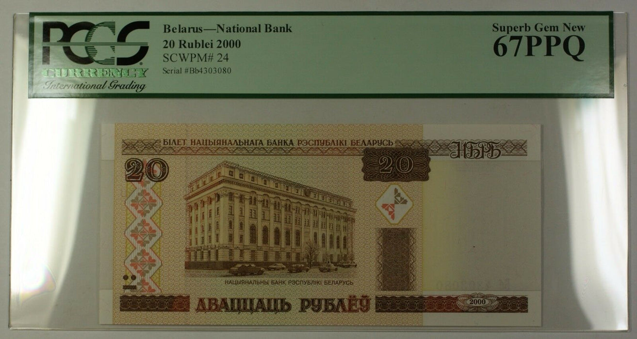 2000 Belarus National Bank 20 Rublei Note SCWPM# 24 PCGS Superb GEM New 67 PPQ