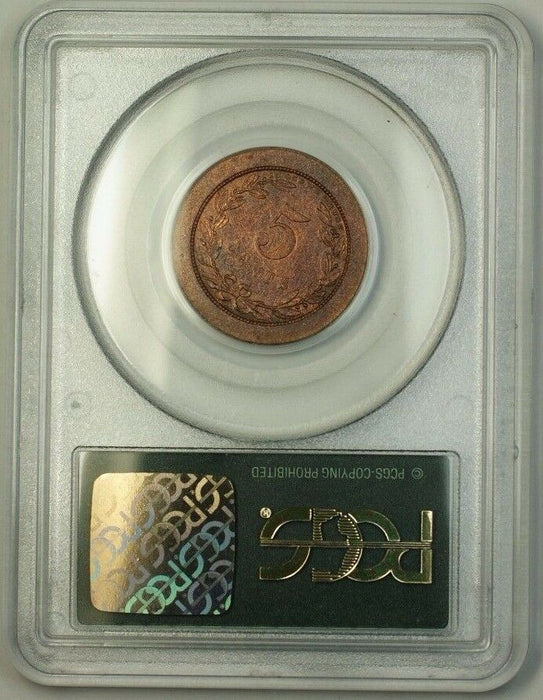 1868 Nickel Pattern Proof 5c Coin PCGS PR-61 RB OGH J-627 Judd WW