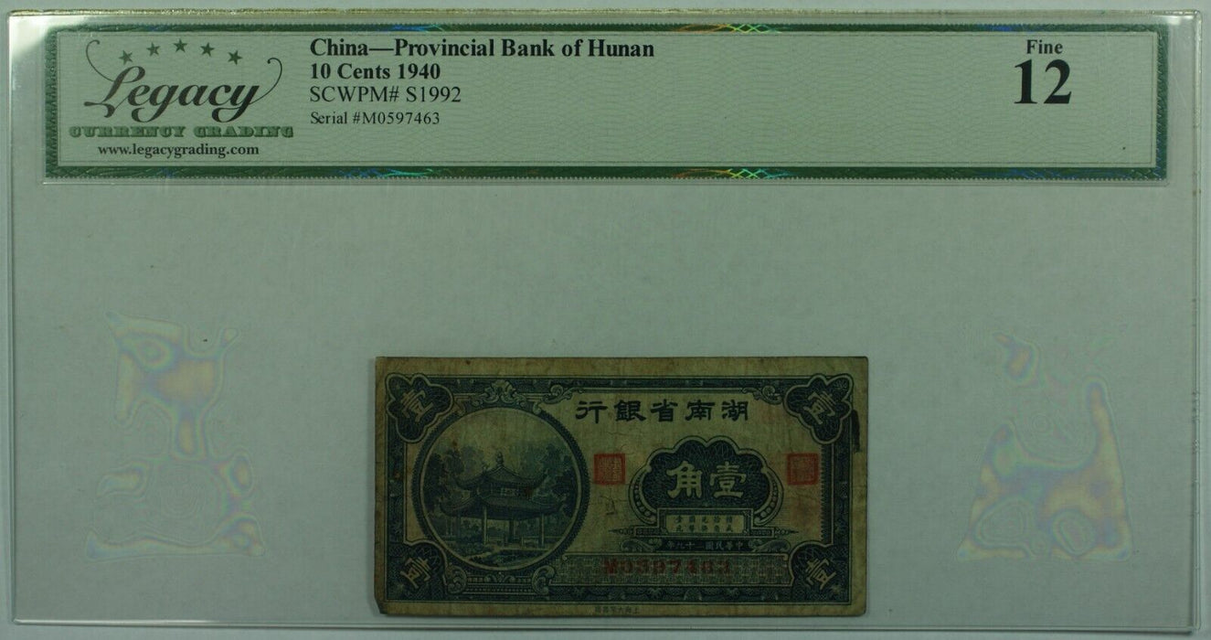 1940 China-Provincial Bank of Hunan 10 Cents Note SCWPM#S1992 Legacy F-12