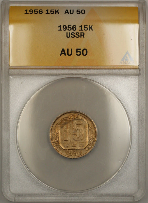 1956 USSR Russia 15K Kopecks Coin ANACS AU-50