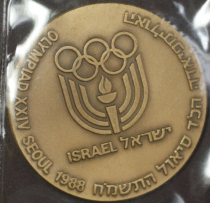 1988 Israel Olympiad XXIV Seoul Bronze Medal Missing COA Plastic OGP
