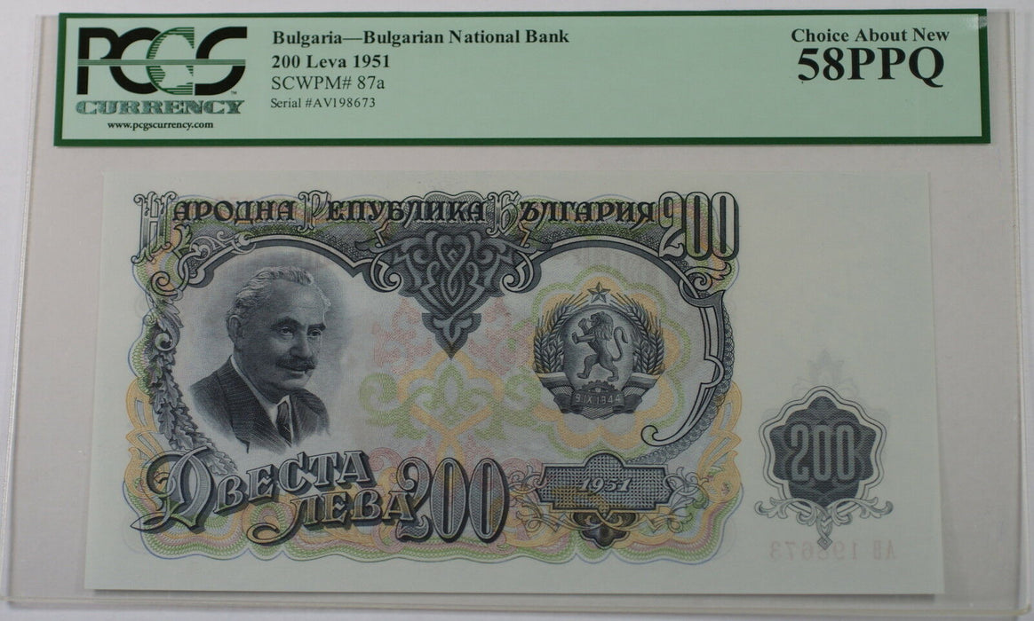 1951 Bulgaria National Bank 200 Leva Note SCWPM 87a PCGS 58 PPQ Choice About New