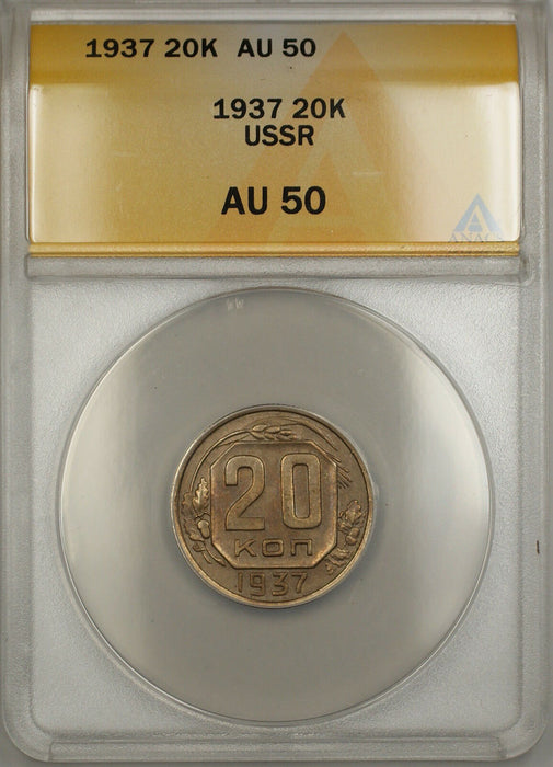 1937 USSR Russia 20K Kopecks Coin ANACS AU-50