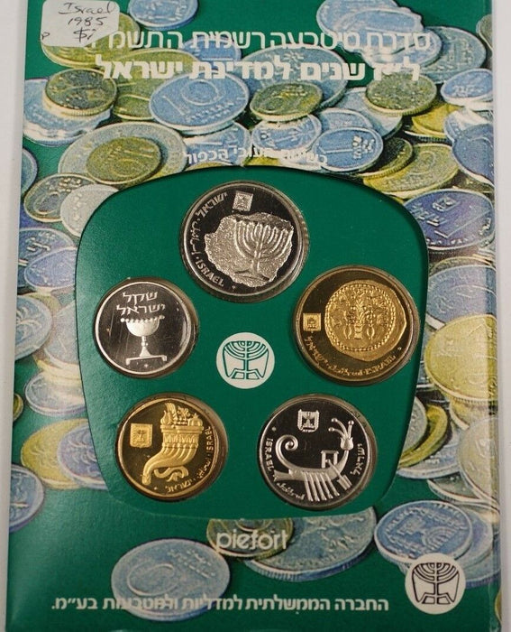 1985 Official Israel Piefort Mintset 5 Uncirculated Coins
