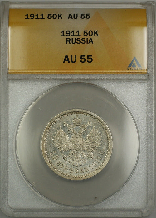 1911 Russia 50K Kopecks Silver Coin ANACS AU-55 *Scarce Date*