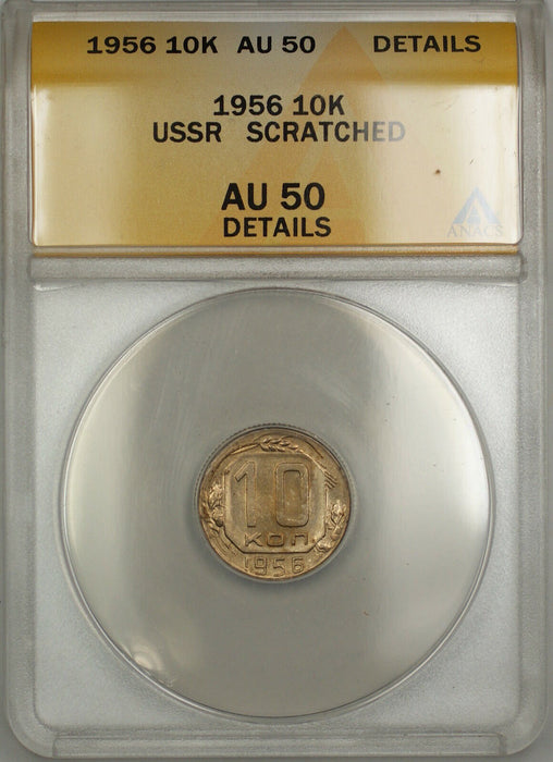 1956 USSR Russia 10K Kopecks Coin ANACS AU-50 Details Scratched