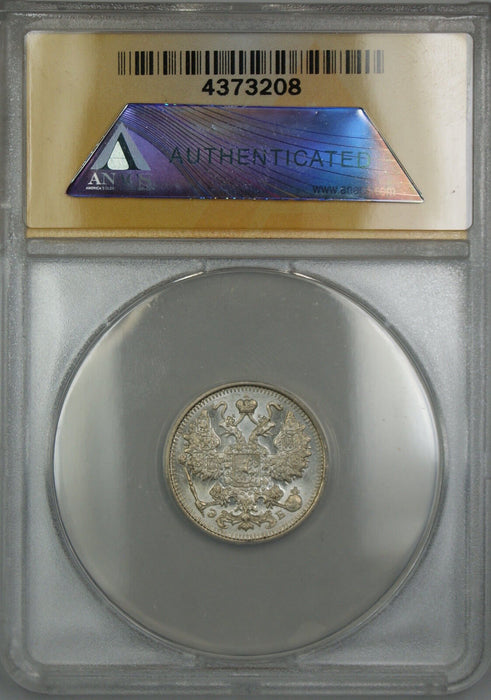 1912 Russia 15K Kopecks Silver Coin ANACS MS-63 *Scarce Condition* (A)