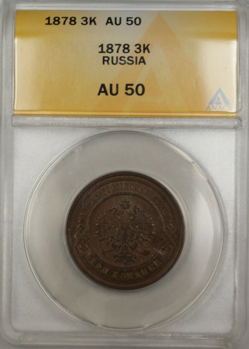 1878 Russia 3K Kopecks Coin ANACS AU-50