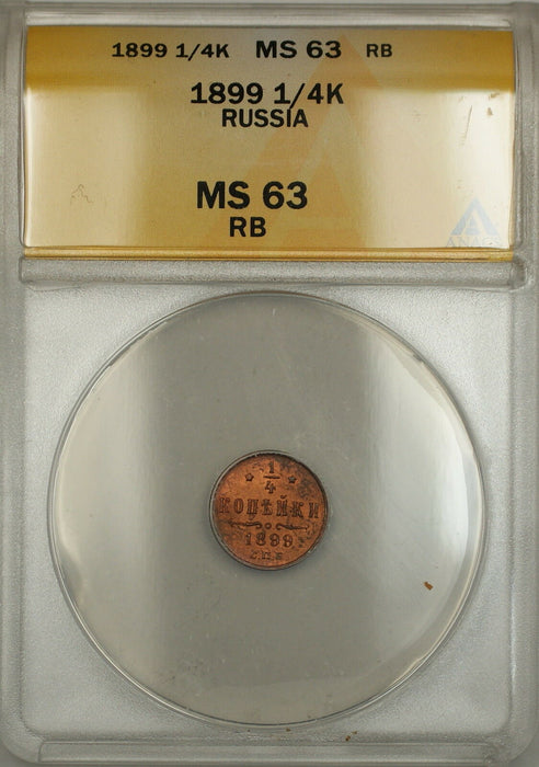 1899 Russia 1/4K Kopeck Coin ANACS MS-63 RB Red-Brown (B)