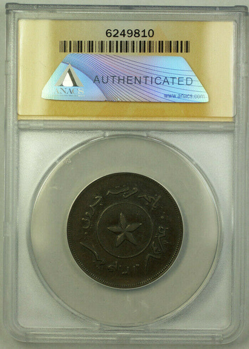 1886 Brunei AH1304 1 Cent Coin ANACS VF-20