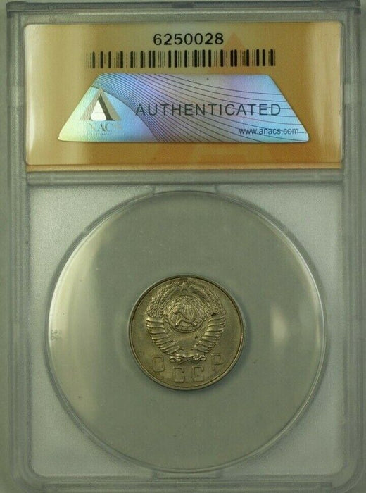 1957 USSR 15 Kopecks Coin ANACS MS 65