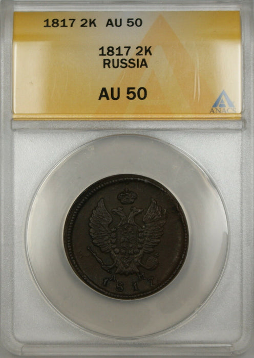 1817 Russia 2K Kopecks Initials AM/KN/KM ANACS AU-50 (Better Coin)