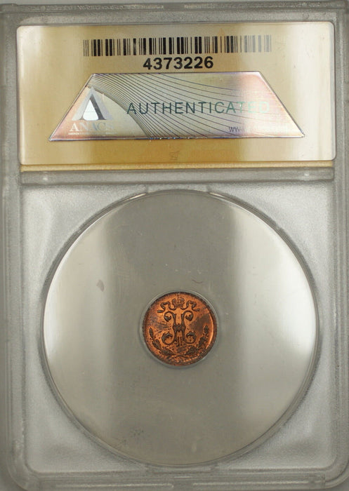 1899 Russia 1/4K Kopeck ANACS MS-62 RB Red-Brown (Better Coin) (C)