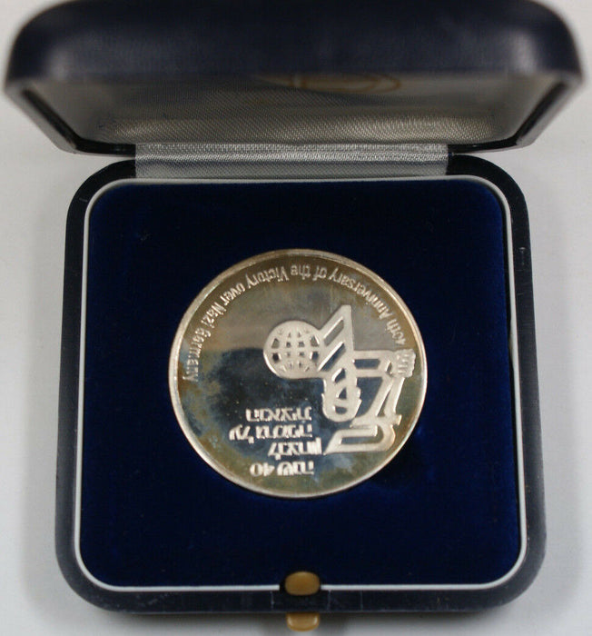 1985 40th Anniversary Of The Victory Over Nazi Germany Silver State Medal