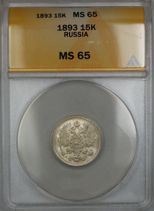 1893 Russia 15K Kopecks Silver Coin ANACS MS-65 Gem *Quite Scarce Condition*