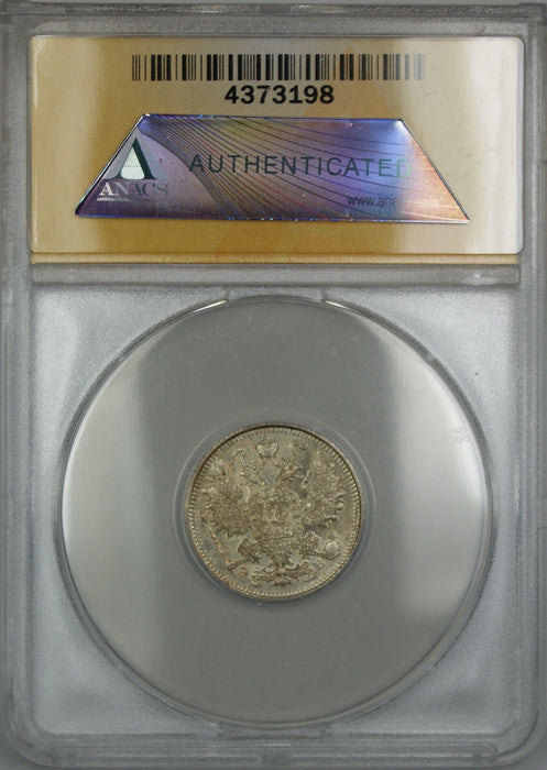 1912 Russia 15K Kopecks Silver Coin ANACS MS-63 *Scarce Condition* (B)