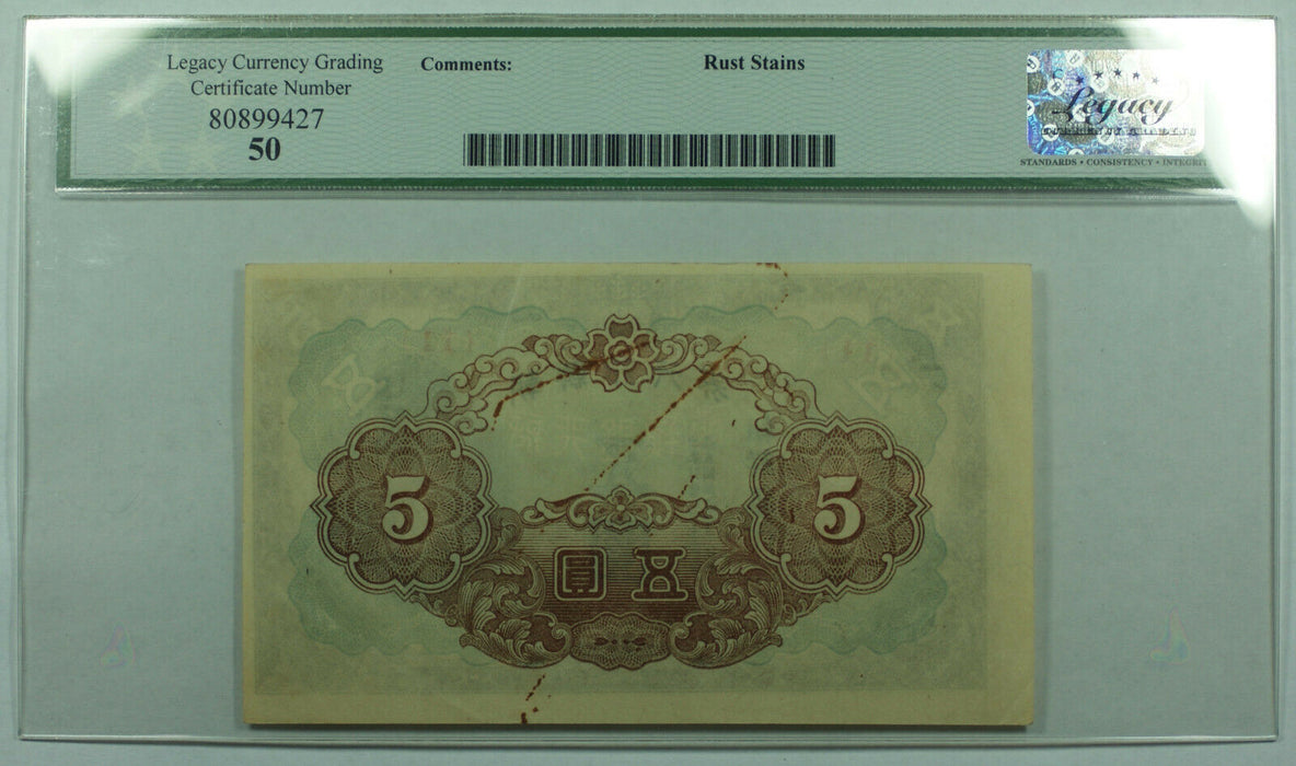 1945 5 Yen Korea Bank of Chosen Banknote Currency SCWPM# 39a Legacy 50