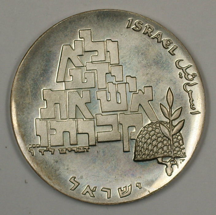 1969 Israel 10 Lirot Independence Day Shalom Silver UNC Coin NO Case NO COA