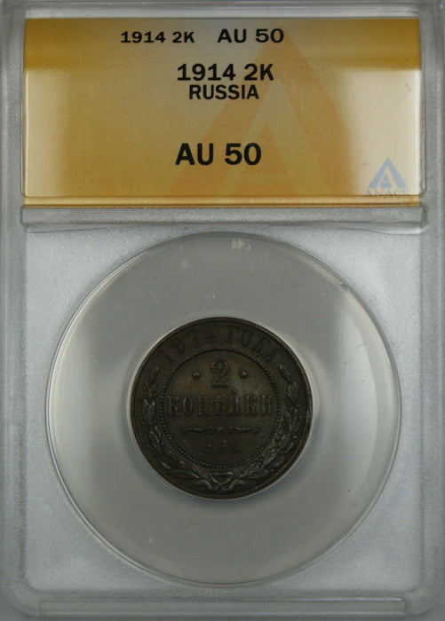 1914 Russia 2K Kopecks Coin ANACS AU-50
