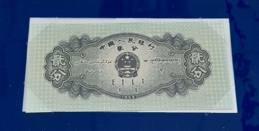 1953 PR of China 2 Fen Banknote Crisp Uncirculated in Stamped Envelope