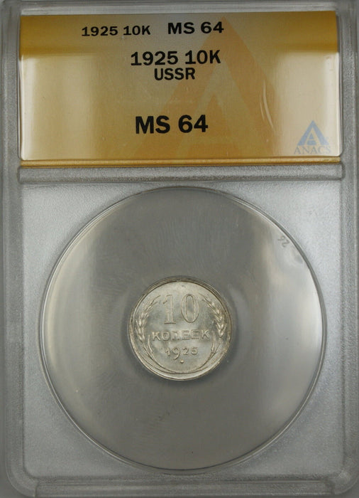 1925 USSR Russia 10K Kopecks Silver Coin ANACS MS-64