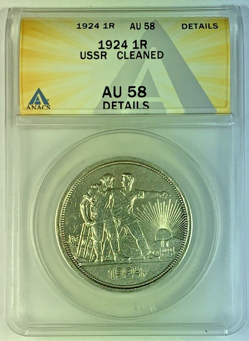 1924 1 Rouble Russia-USSR Coin ANACS AU 58 Details Cleaned (B)