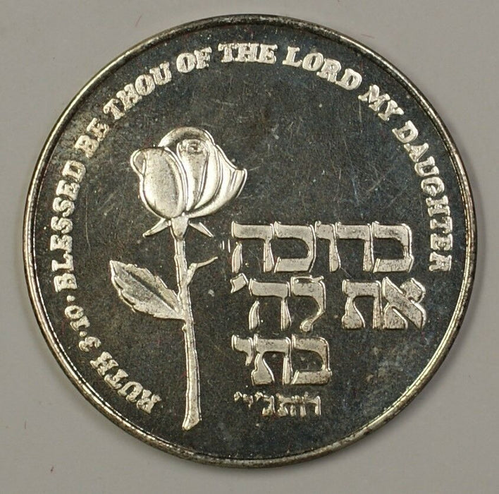 1982 Israel Mazal Tov Girl Silver Proof State Medal .935 Fine in Case NO COA(2d)