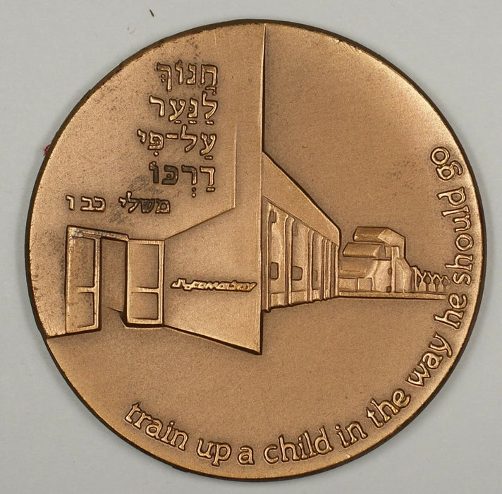 1988 Israel Amal 60th Anniversary Bronze 59mm State Medal in Case NO COA (1F)