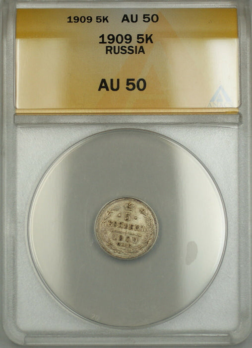 1909 Russia 5K Kopecks Silver Coin ANACS AU-50