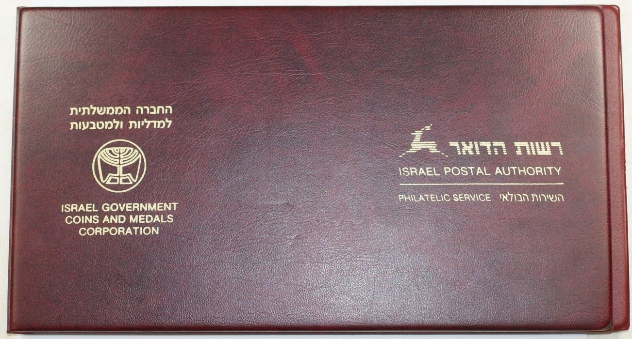 1992 Israel First Railway Eretz 70mm Bronze State Medal w/ First Day Cover (1W)