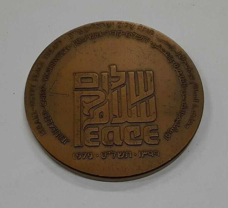 1979 Israel-Egypt Peace Bronze 60mm Medal