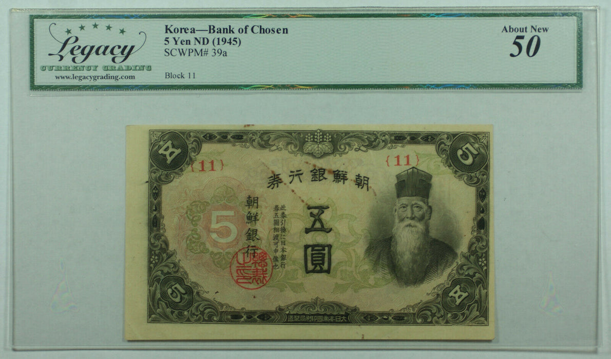 1945 5 Yen Korea Bank of Chosen Banknote Currency SCWPM# 39a Legacy 50